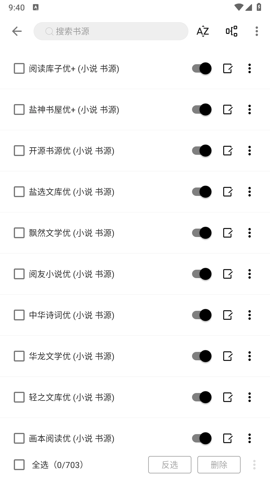 刺猬小说图4