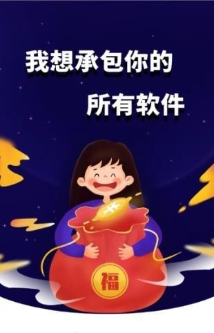 圣权软件库截图3