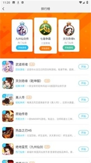 游多多游戏盒子