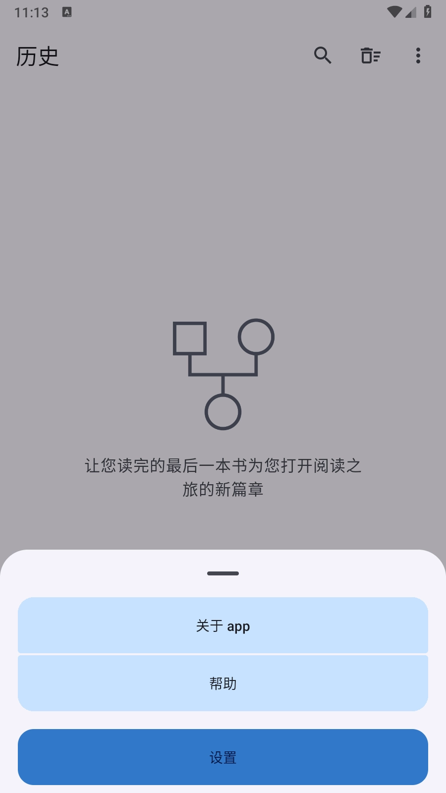 清风书苑官方版图7