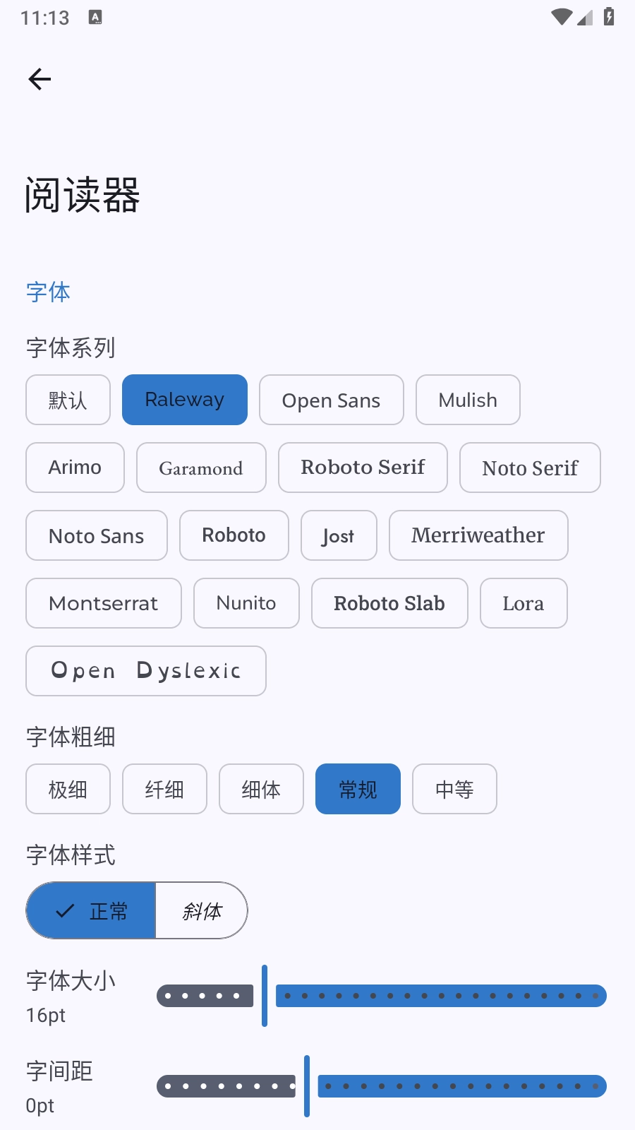 清风书苑官方版图5