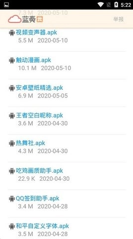 旧梦软件分享