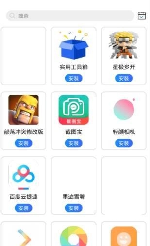 圣权软件库截图0
