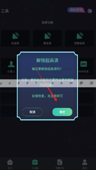亡灵画质大师免费版图1
