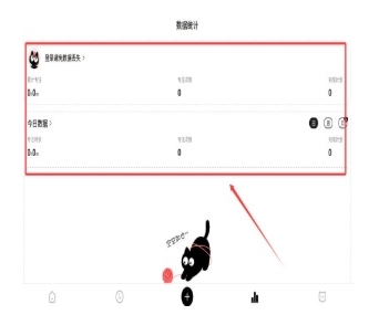 懒猫清单图3