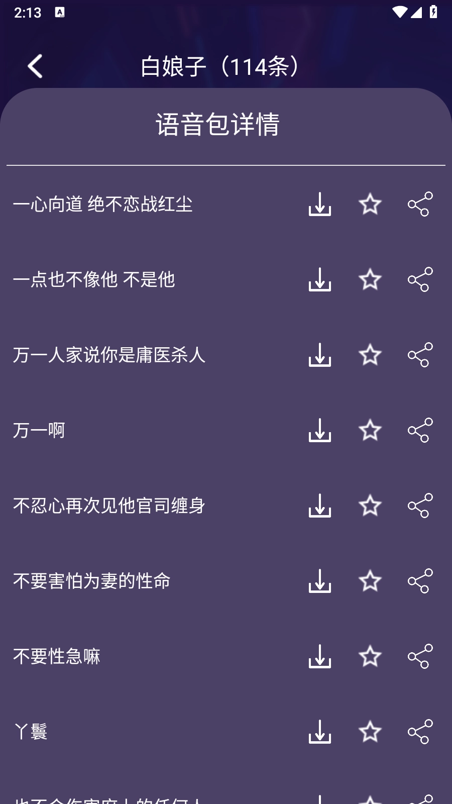 高清智能变声器