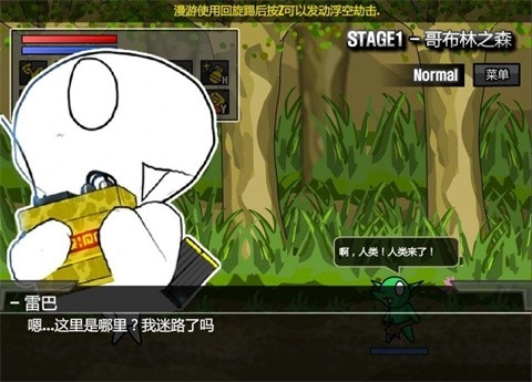 雷巴的冒险3.0中文版