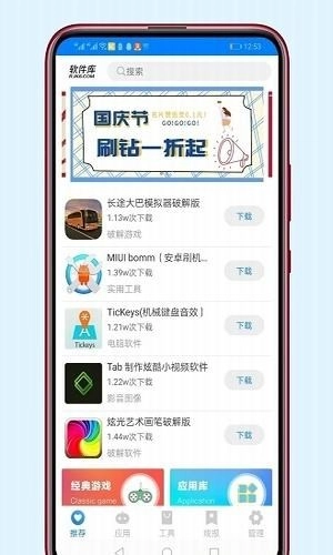 红叔软件库