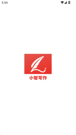 小智写作助手