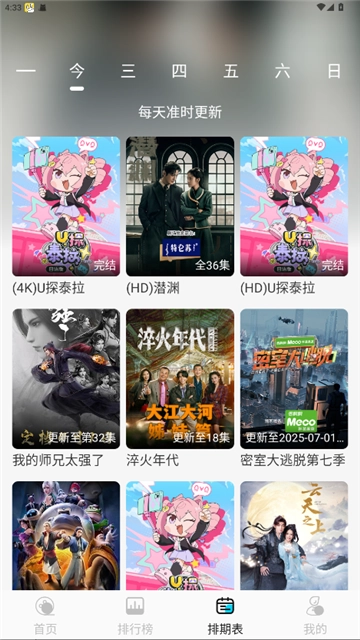 4k影视免费版截图2