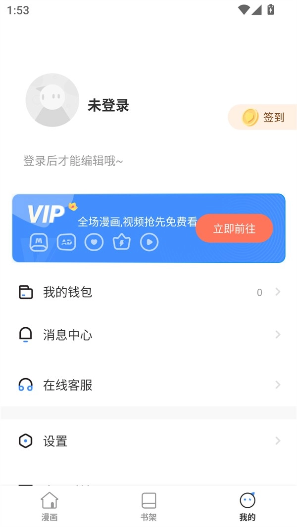 漫飞阅读漫画图6