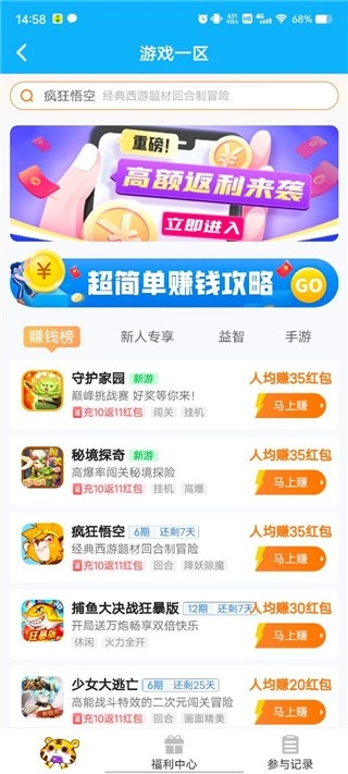 游戏截图