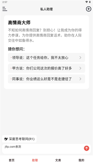 小智写作助手