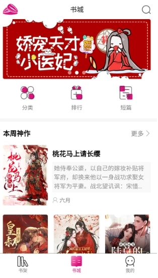 瓜子星球小说图4