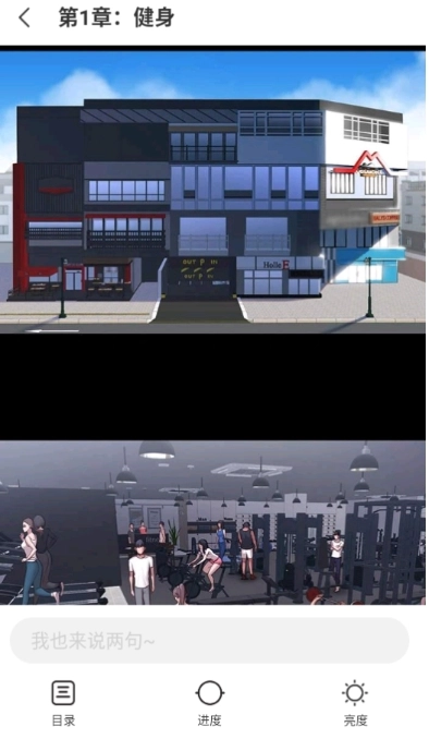 漫飞阅读漫画图1