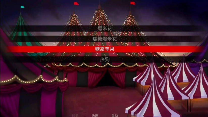 怪胎马戏团正版(3)