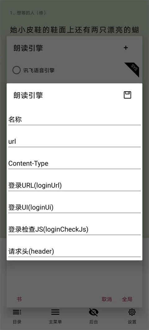 锤子小说免费阅读图1