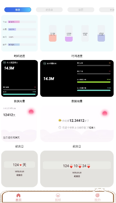 DIY主题组件库图3