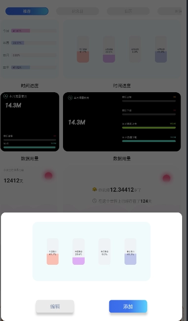 DIY主题组件库图1