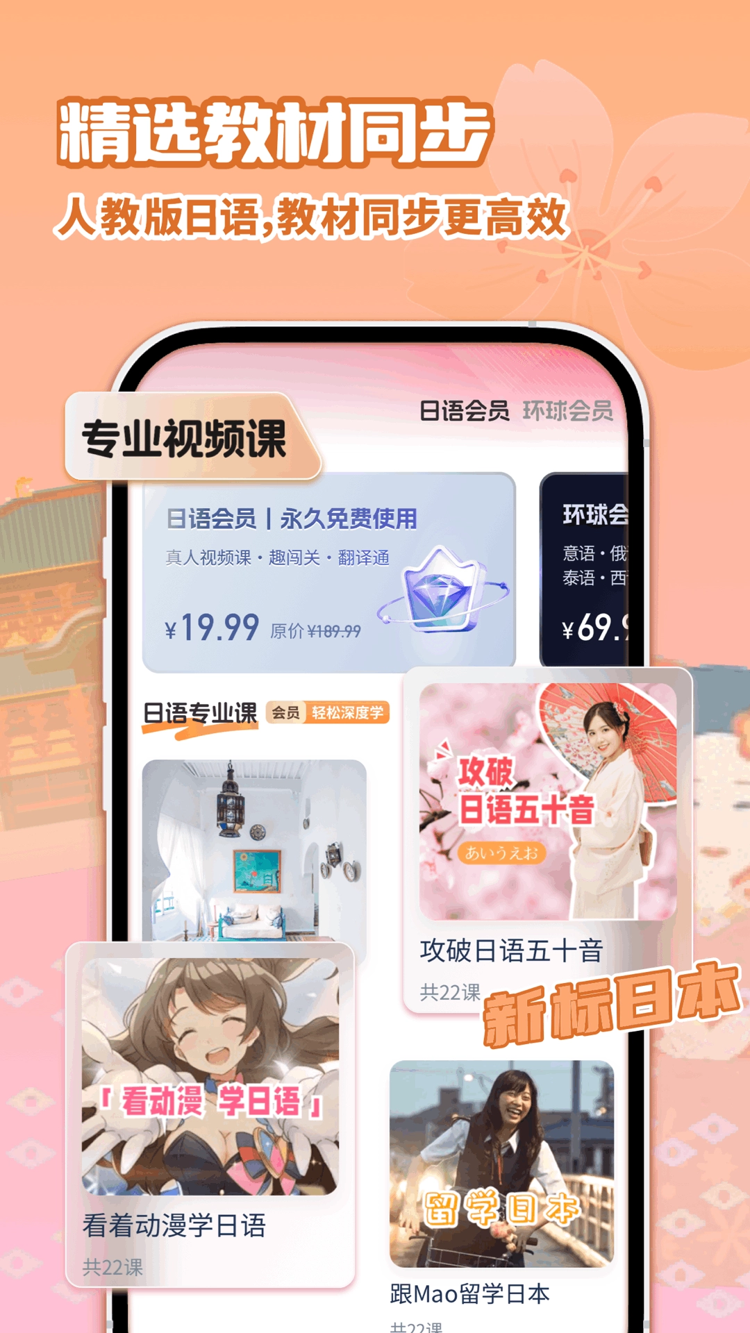 日语自学习图4