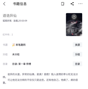 锤子小说免费阅读图6