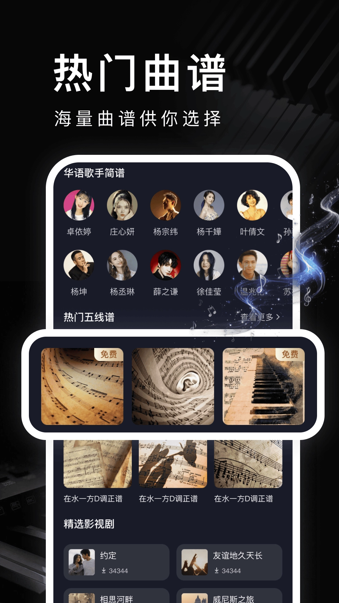 钢琴模拟教学