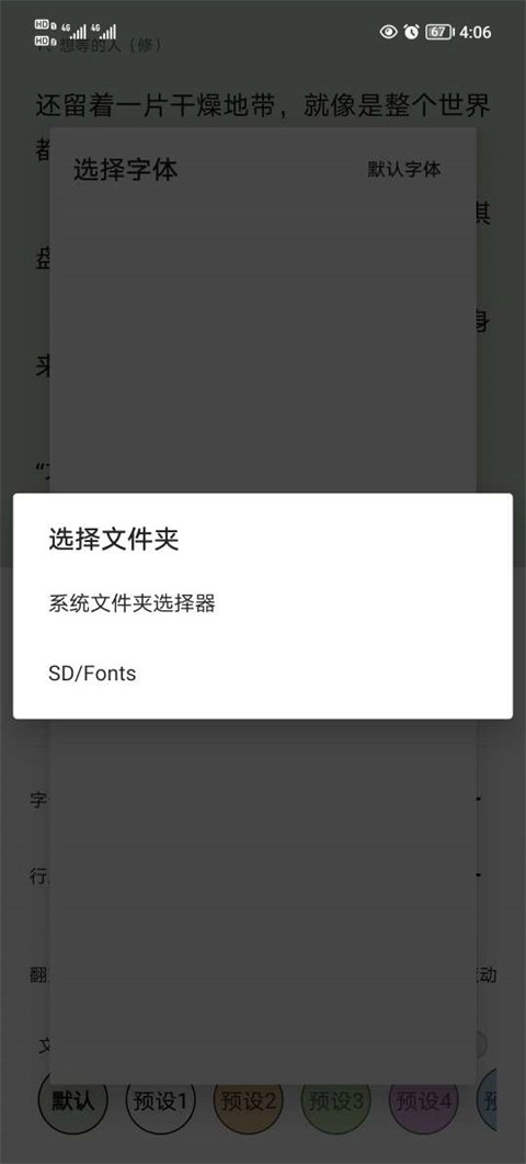 锤子小说免费阅读图13