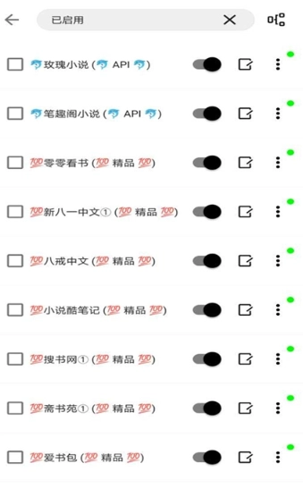 锤子小说免费阅读图15