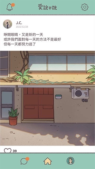 爱说不说