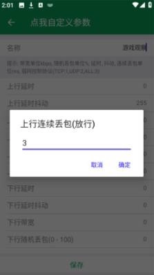 夜羽弱网