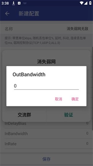 消失弱网图2