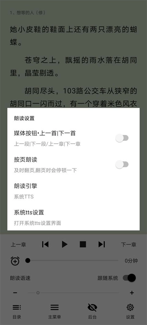 锤子小说免费阅读图3