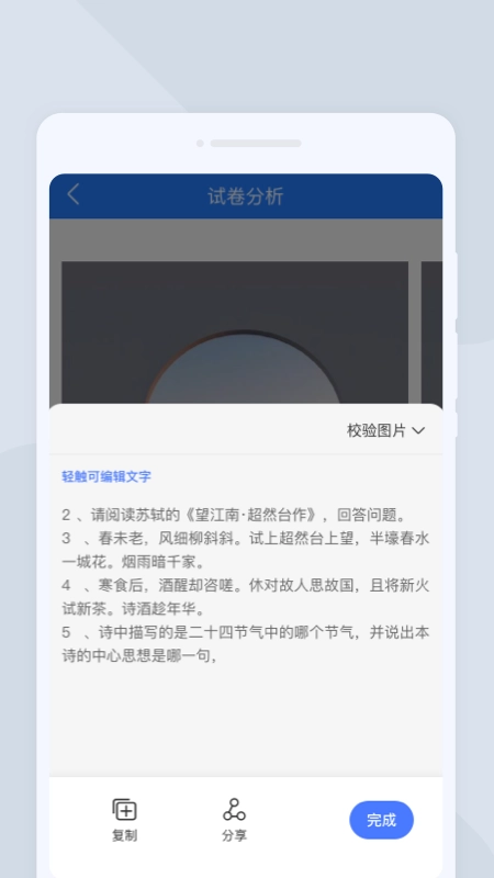 天互扫描大师图4