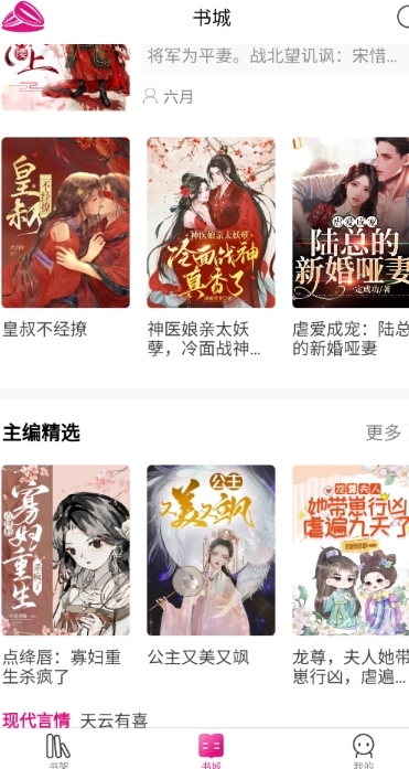 瓜子星球小说图7