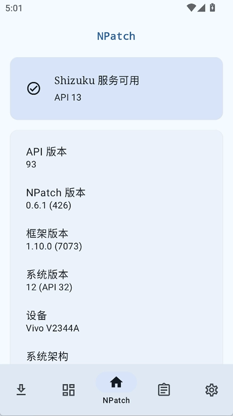 NPatch框架