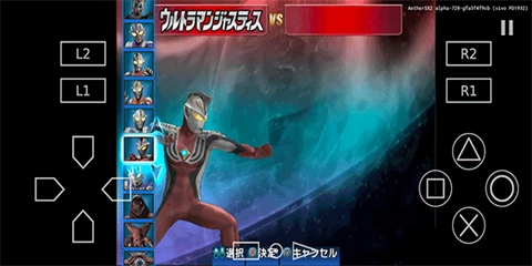 奥特曼格斗进化3全人物版(2)