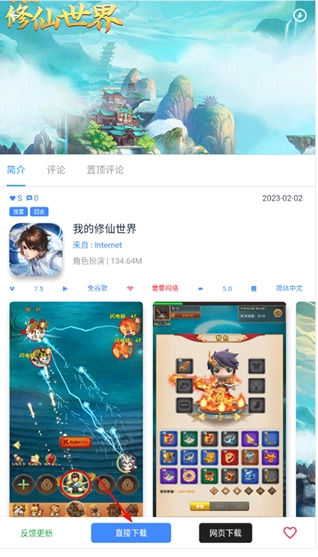 OGM游戏盒免赞助版