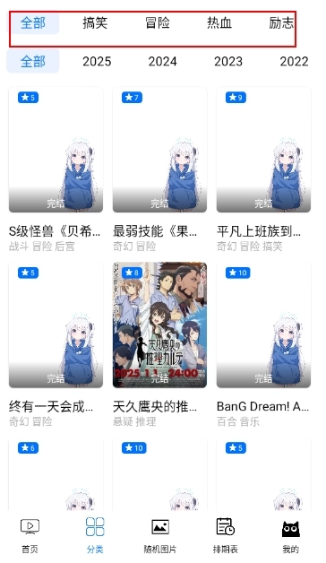 CainFun动漫