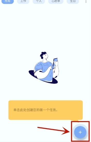 To-doList