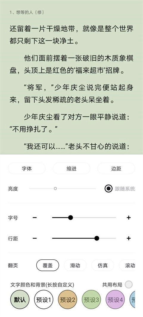 锤子小说免费阅读图12