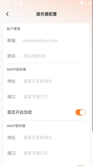 邮箱大师图3