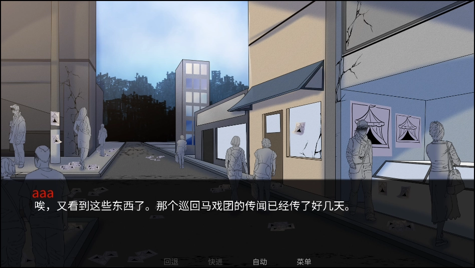 怪胎马戏团正版(2)