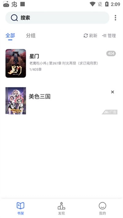 奇墨小说免费版图3