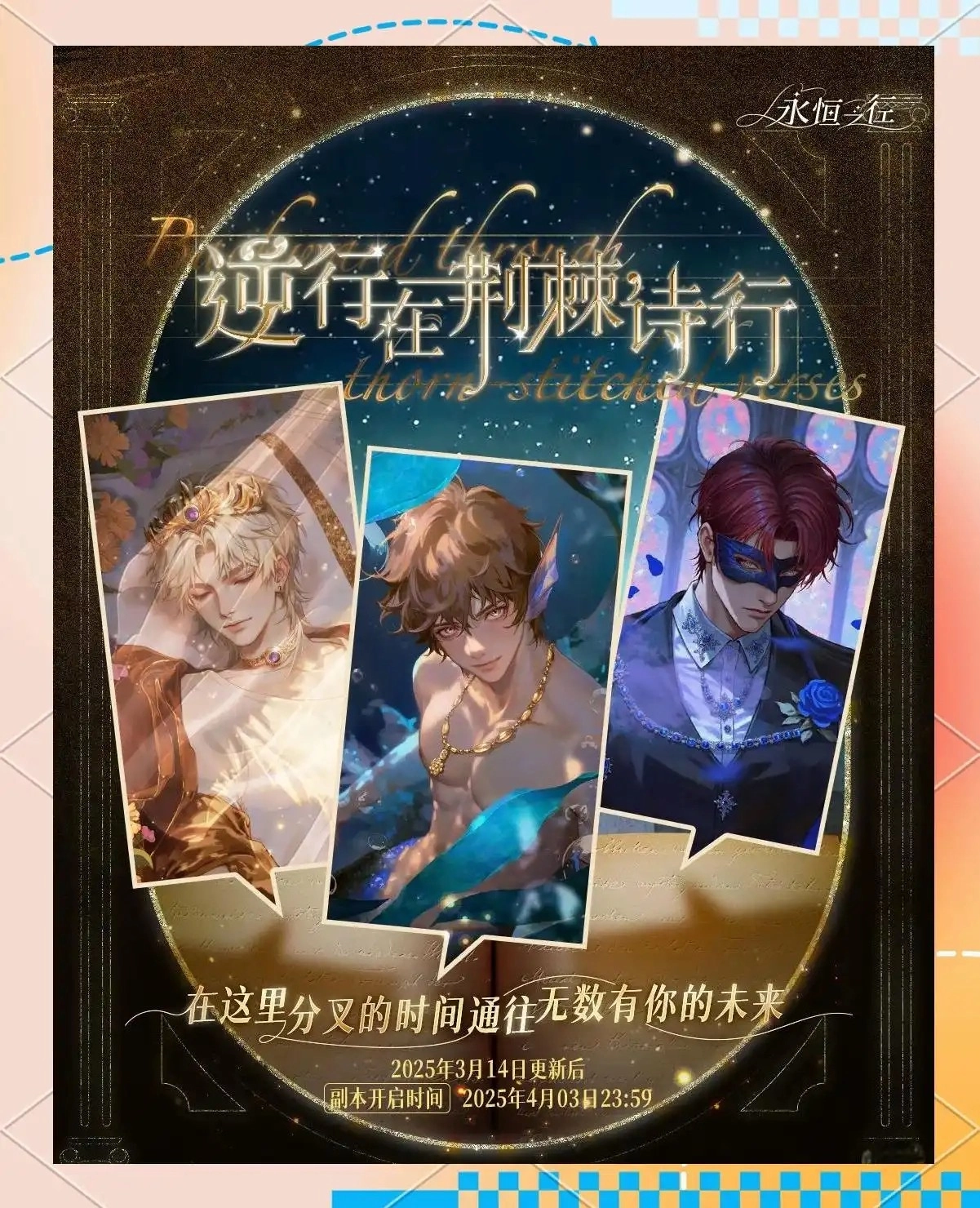 永恒之径事务所无广告版图2
