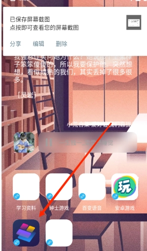 安楠软件库免费版图2
