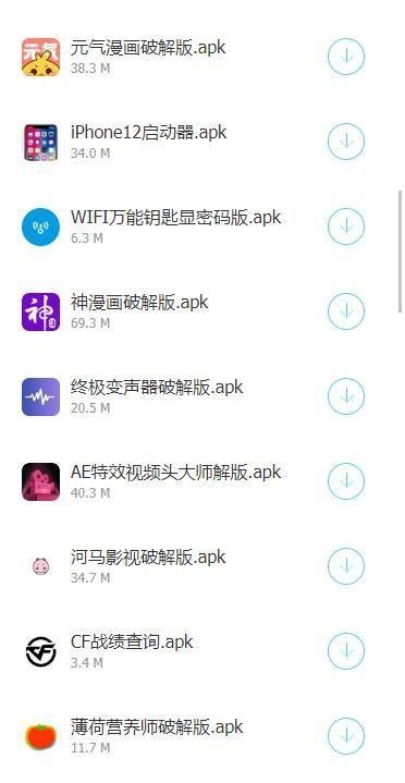 轩少分享软件库图3
