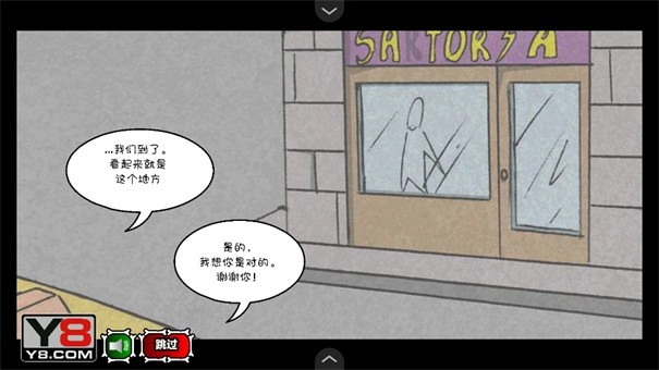 僵尸社会第三章汉化版(3)