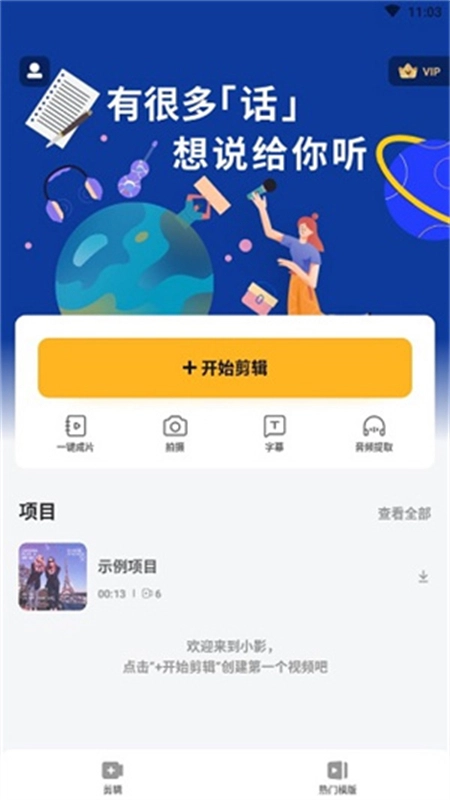 VivaVideo最新版下载