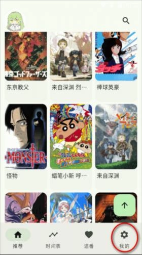 kazumi動(dòng)漫純凈版安卓下載