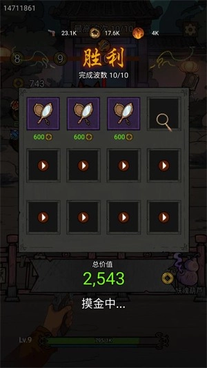 代号贫道搜打撤